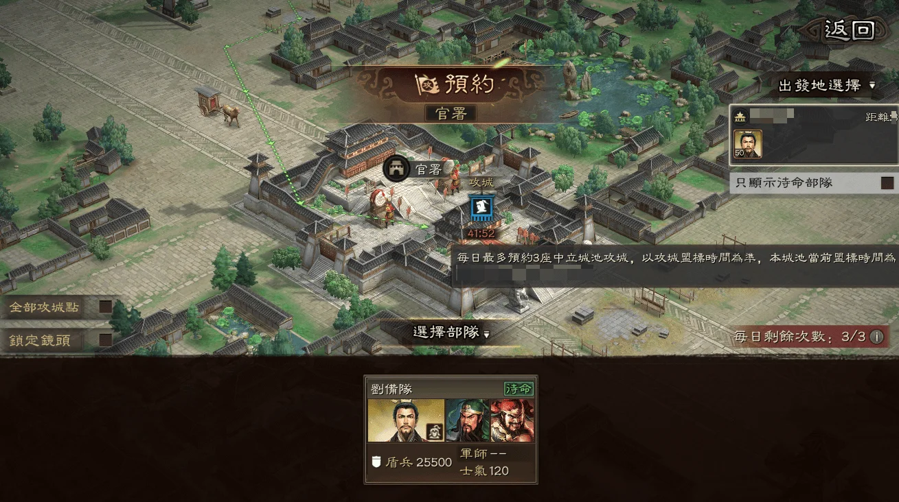 《三国志・战略版》宣布推出全新S1畅玩服 导入「长安巨城」沙盘地图