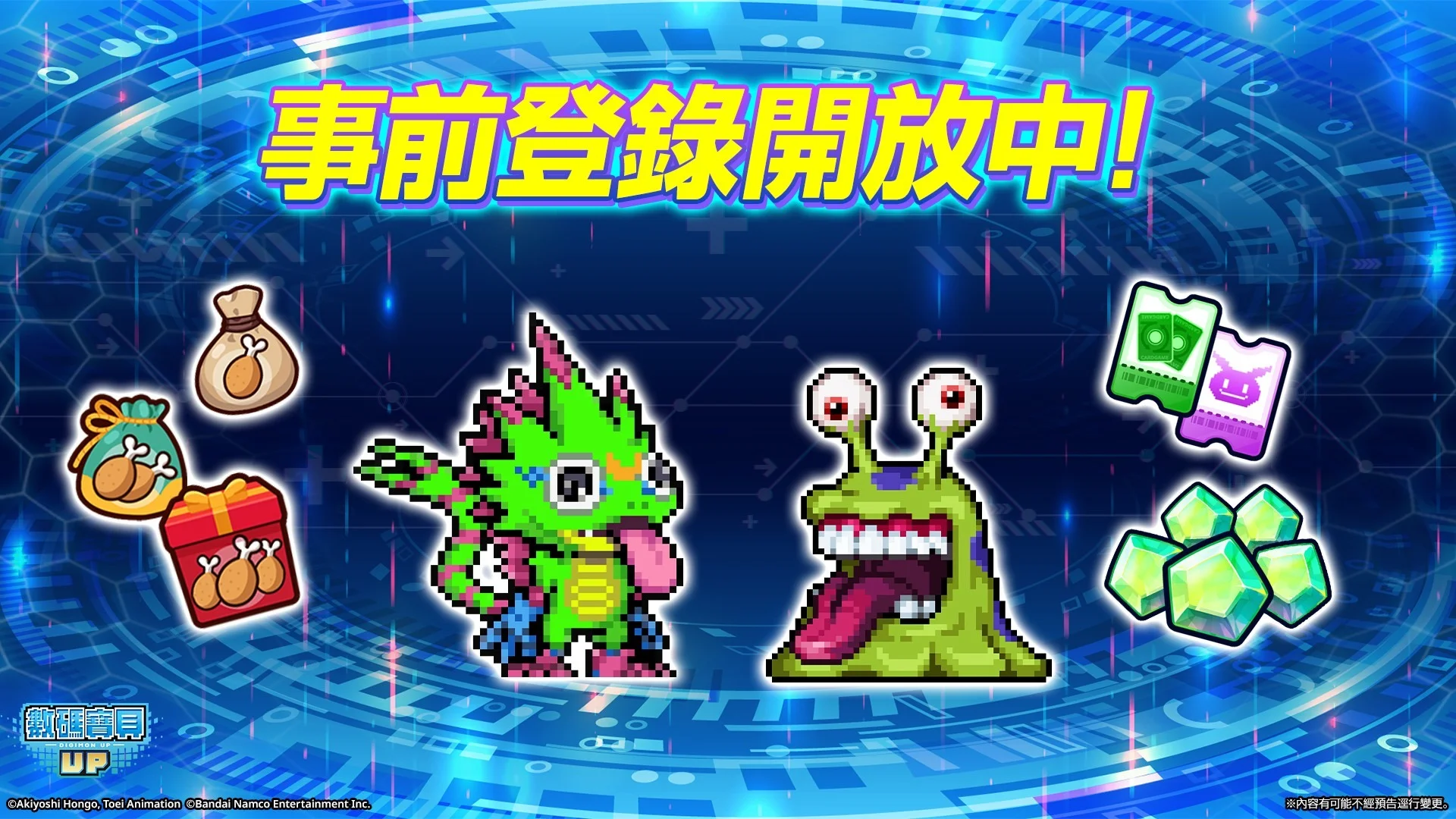 数码宝贝 UP》公开技能卡片、Digivice、驯兽师装备等最新资讯 事前登录人数突破 40 万人