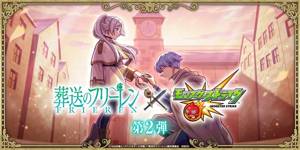 《怪物弹珠》日版将再次与《葬送的芙莉莲》合作 活动预计1月17日开启