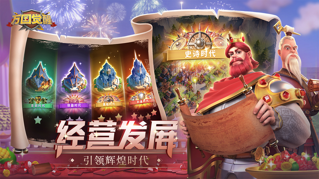 万国觉醒为什么一直验证