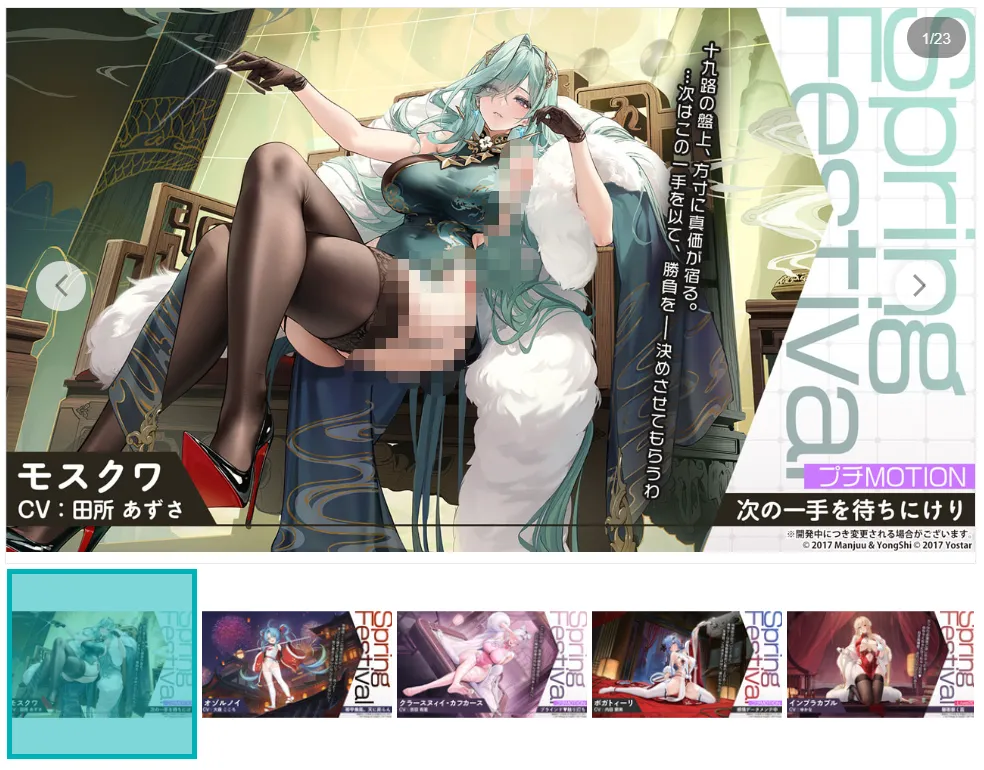 日版碧蓝航线》「春色旅笼Online」活动2月26日开跑可获得全新UR「莫斯科」