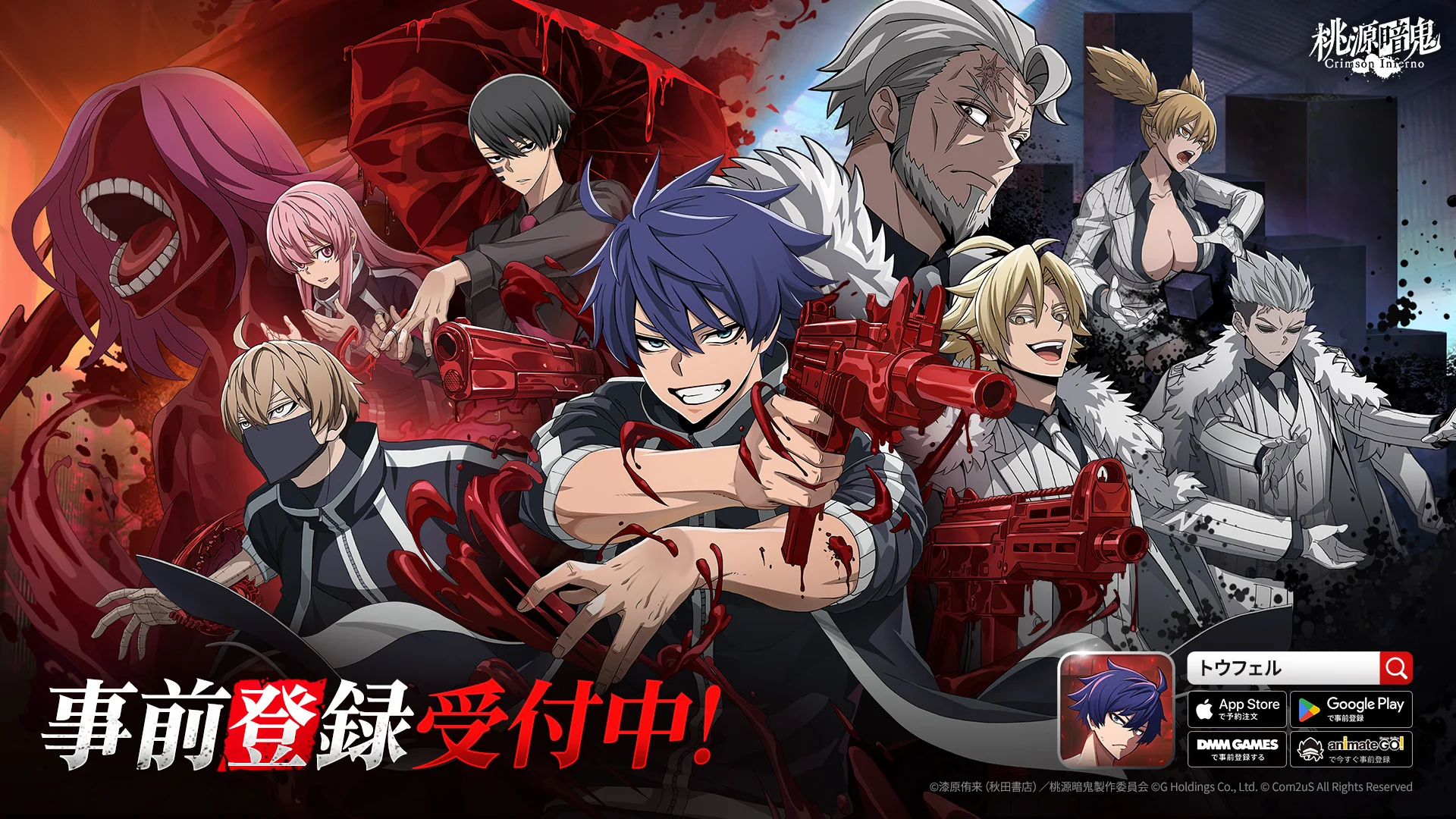《桃源暗鬼CrimsonInferno》于日本展开事前登录 最新角色影片同步公开