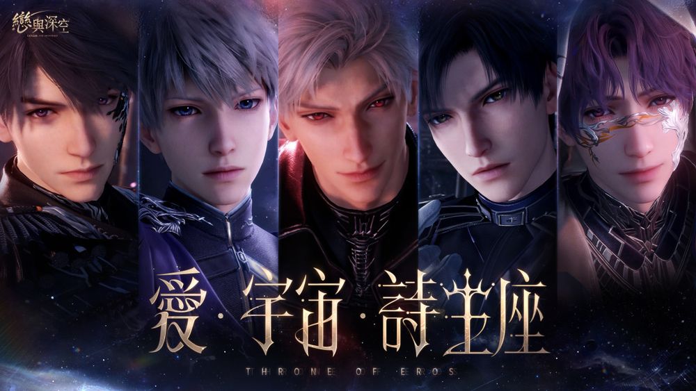 恋与深空5.0版本即将上线，迎来两周年庆典、全新卡池活动及主线篇章更新