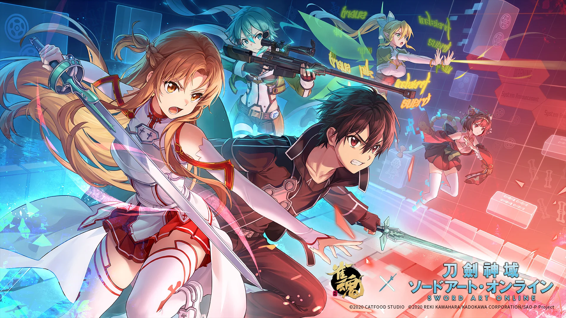 雀魂麻将 x 刀剑神域》展开联动合作 特别联动雀士、特效与装扮登场