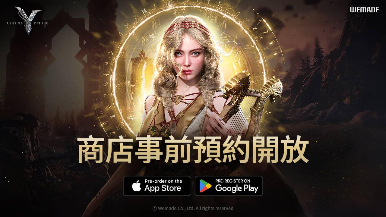 WEMADE 新作 RPG《尤弥尔传奇》开放全球版商店事前预约同步展开一系列预约活动