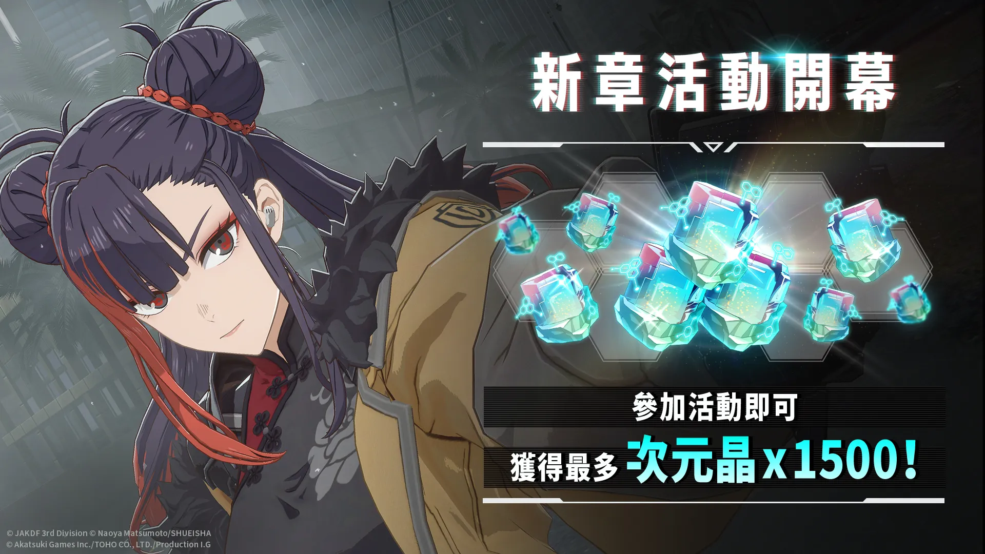 《怪兽8号 THE GAME》全新原创角色★5［才貌双全的谈判专家］王美星登场