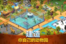 动物园岛:野生家庭公园官网入口_Zoo Island官方版下载介绍