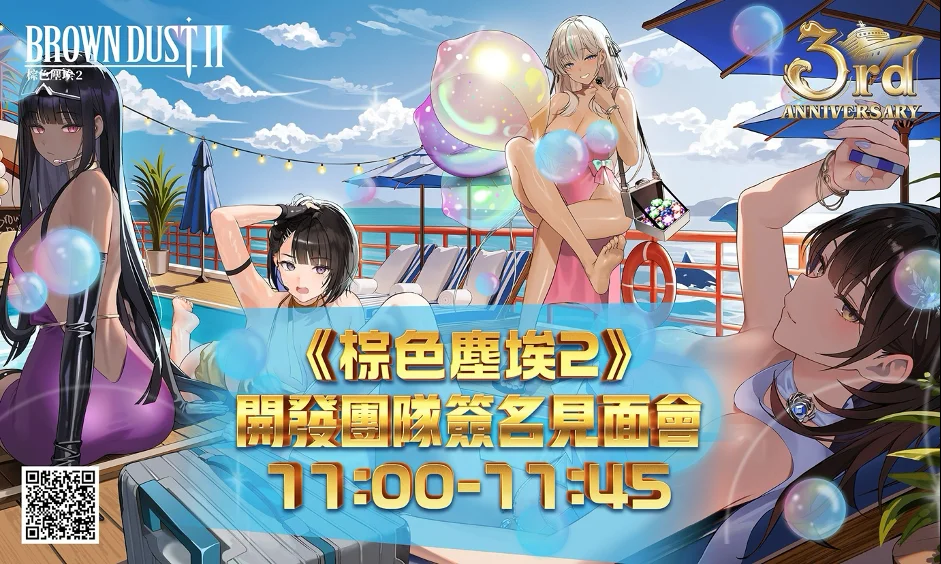 《棕色尘埃2》开发团队将现身ACGHK2026 总PD李浚熙首度访港玩家签名会同步登场