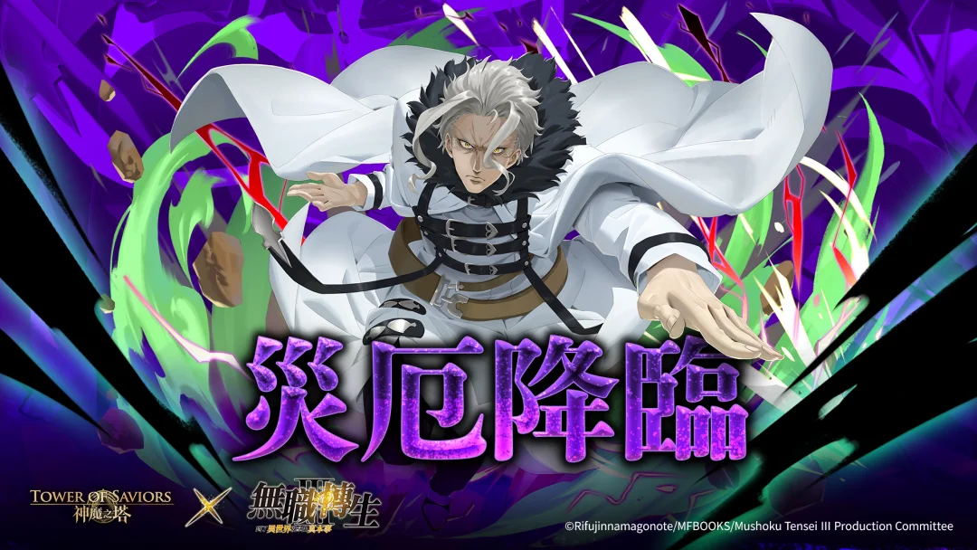 《神魔之塔》灾厄级王者「龙神 ‧ 奥尔斯帝德」、梦魇级关卡「传说中的恶魔之龙 」下周登场