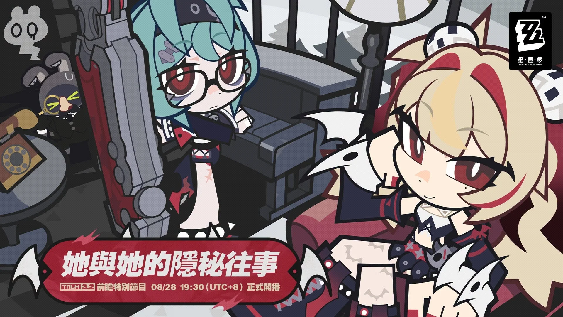 绝区零v.3.2版本「她与她的隐秘往事」前瞻 特别节目预告将于8月28日播出