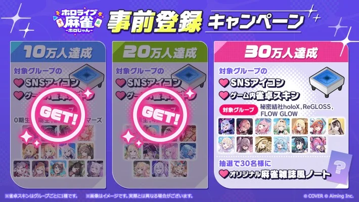 《Hololive麻将 -HoloJan-》预注册人数突破20万人！“5期生”的期生・组合PV公开