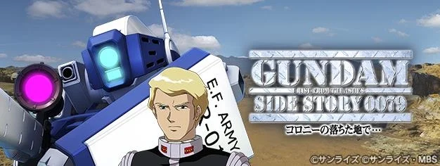 《SD高达 G世纪 永恒》剧情活动“机动战士高达外传 在殖民地坠落之地…”开启！