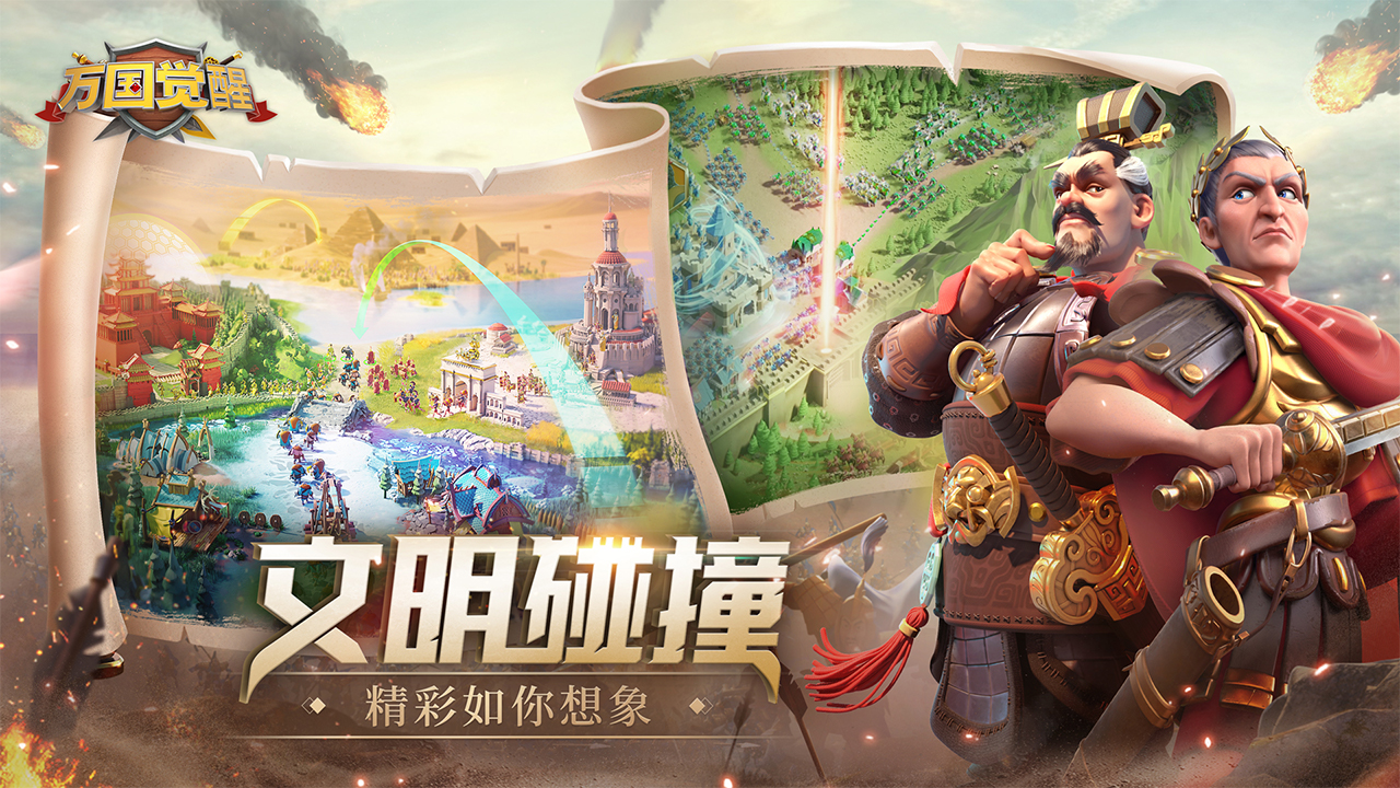 万国觉醒怎么扫码登录