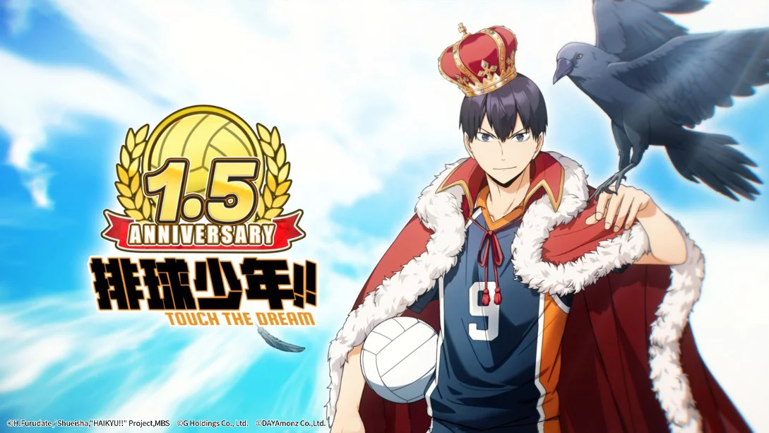 《排球少年！！TOUCH THE DREAM》1.5周年更新登场新增王冠角色与限定任务