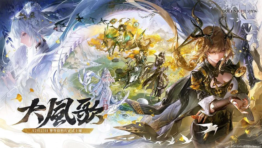 二重螺旋手游华胥「大风歌・上」版本更新正式开启 带来全新地图「烟津渡」