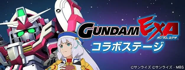 《SD高达 G世纪 永恒》“高达EXA联动关卡”开启！