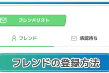 【宝可梦sleep】如何添加好友以及添加好友的好处