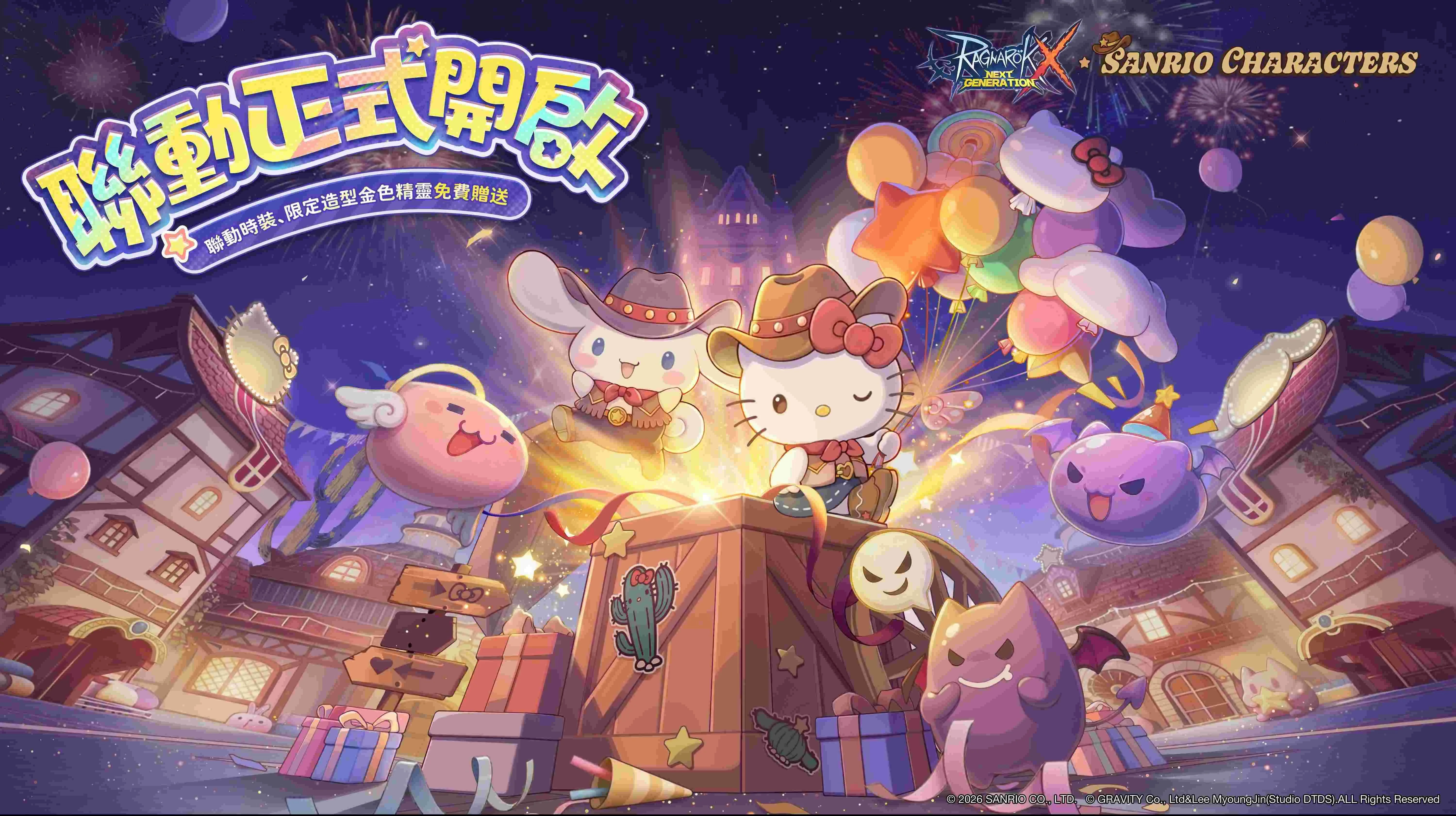《RO仙境传说：新世代的诞生》六周年庆典登场三丽鸥明星联动同步开启