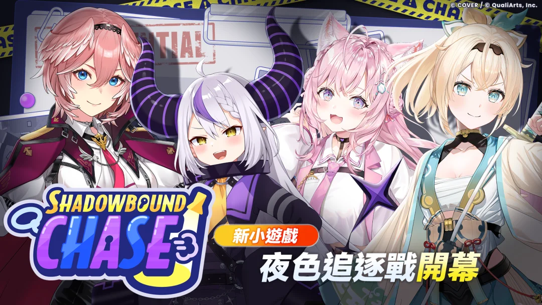 《hololive Dreams》预告推出10人参与新小游戏「夜色追逐战」官方周边商品第一弹资讯曝光