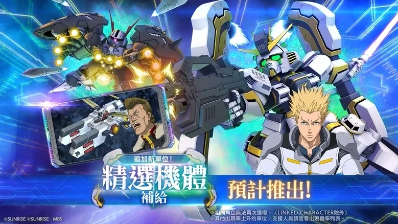 SD高达G 世代 永恒》释出新单位 UR「擎天神钢弹 (EX)」UR「伟大‧吉翁克 (EX)」登场预告