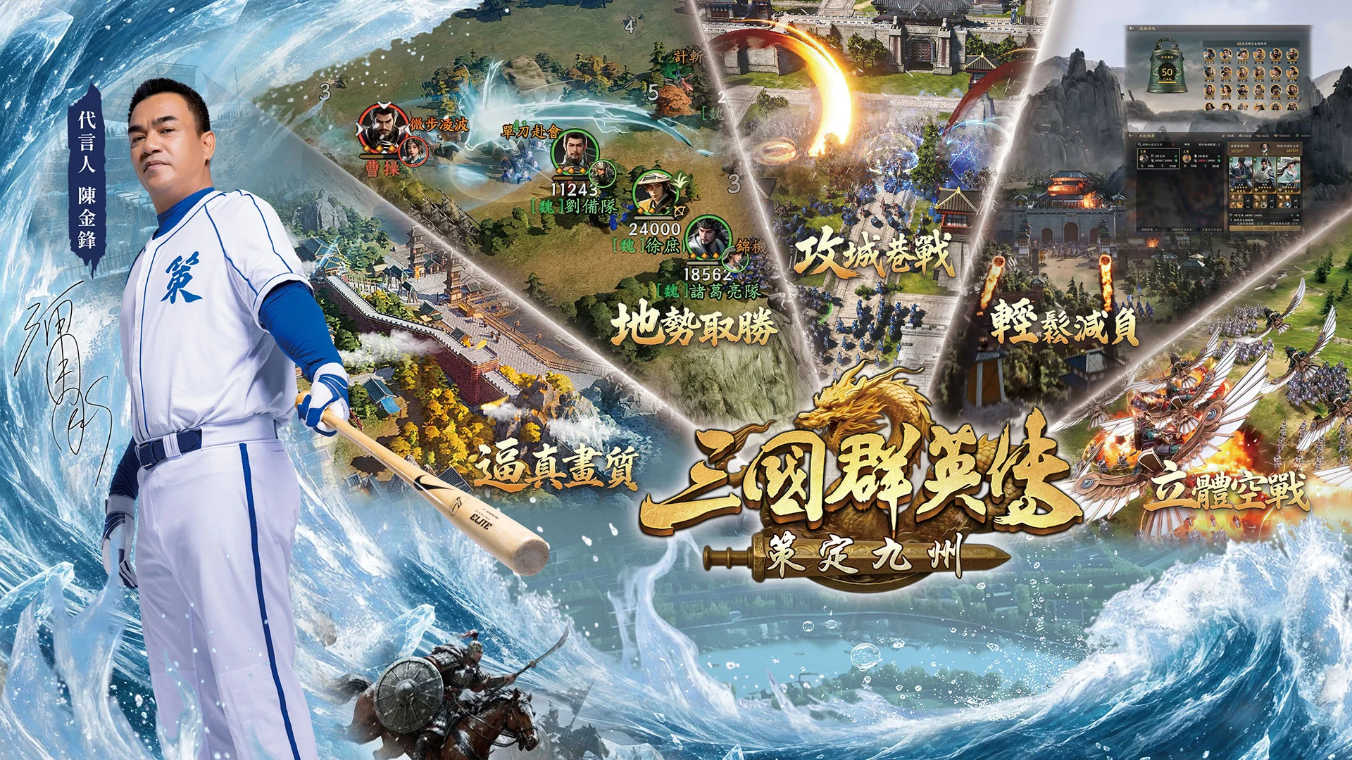 《三国群英传：策定九州》揭露RTS真战略核心特色全新赛季前瞻抢先看