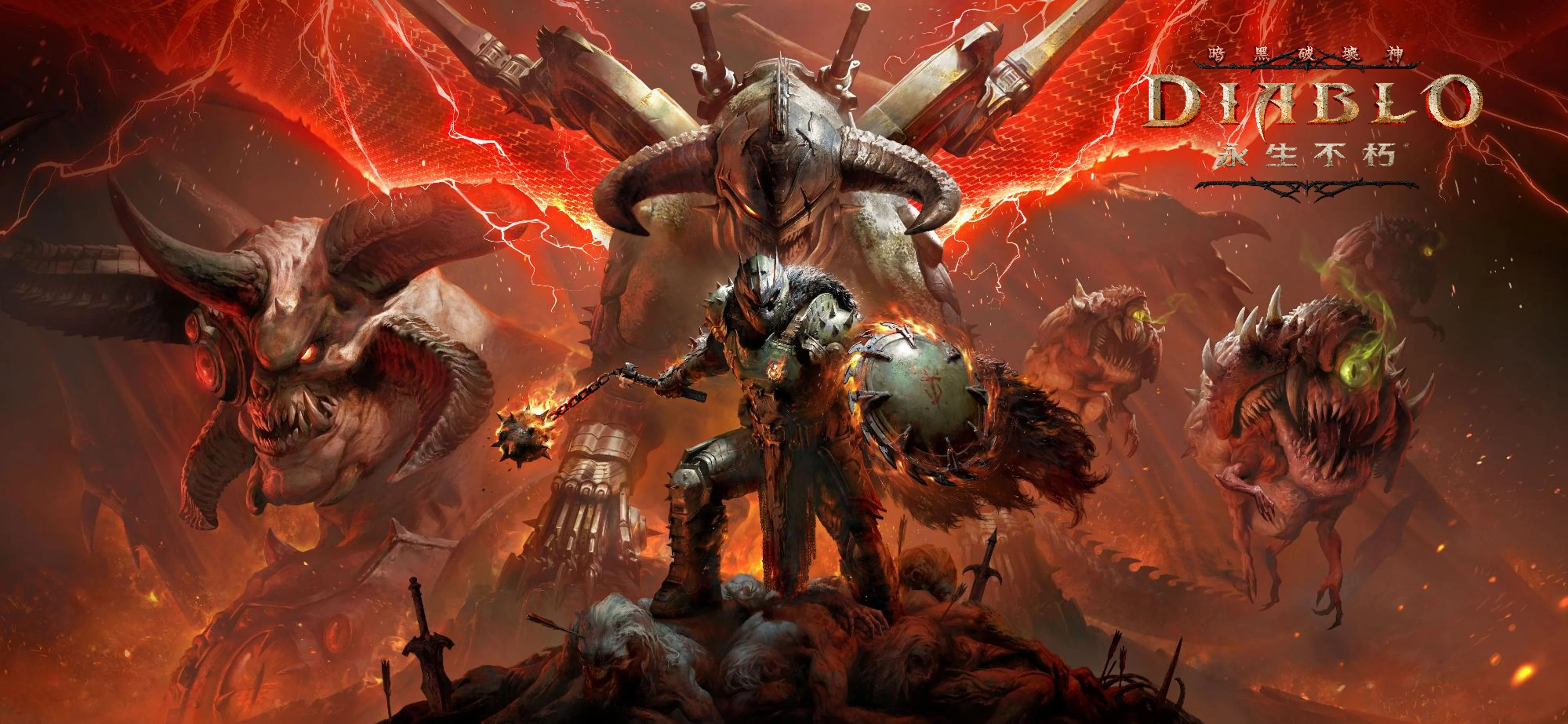 《暗黑破坏神 永生不朽》X《毁灭战士：黑暗时代》联动将于4月16日登场