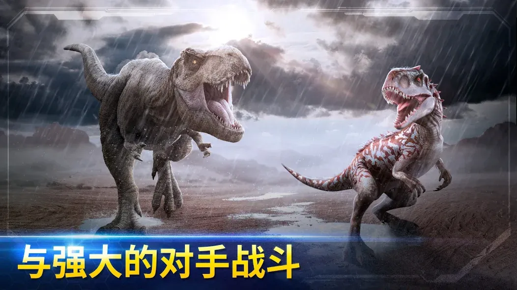 侏罗纪世界下载入口官网_侏罗纪世界下载入口官网手机版