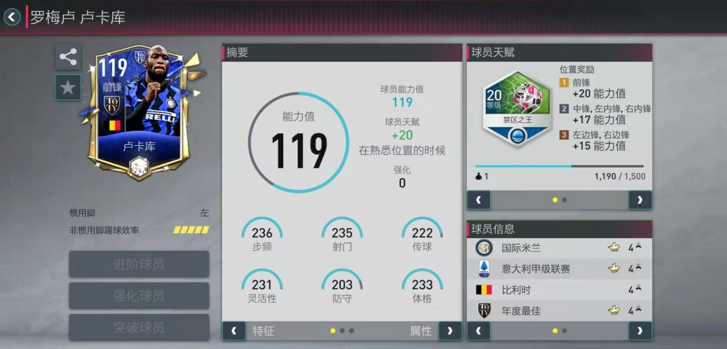 fifa24足球过人技巧