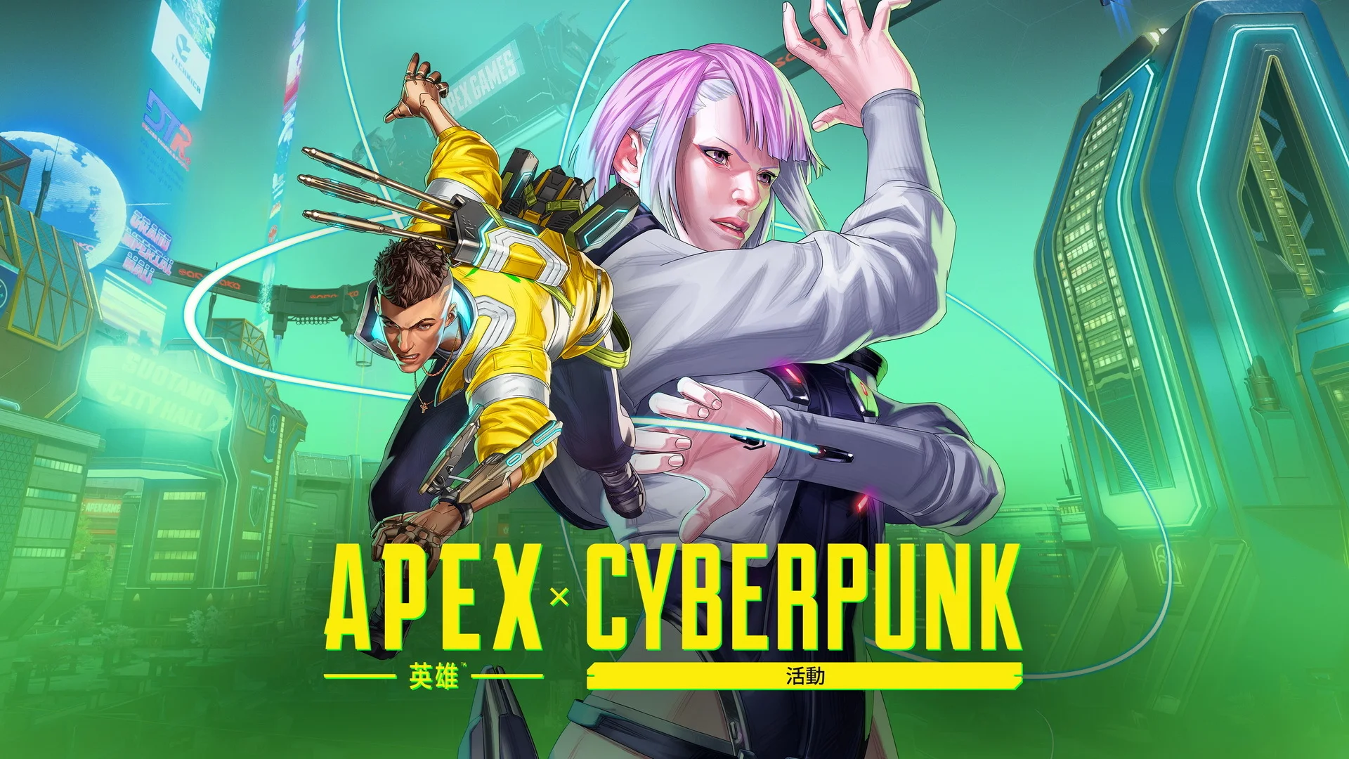 在夜城电流区战到最后！《Apex英雄》x《电驭叛客》限时合作内容登场