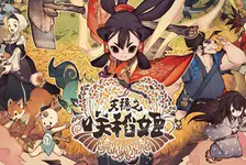 天穗之咲稻姬~火神巡灵谭~官网入口_天穗之咲稻姬~火神巡灵谭~官网版下载介绍