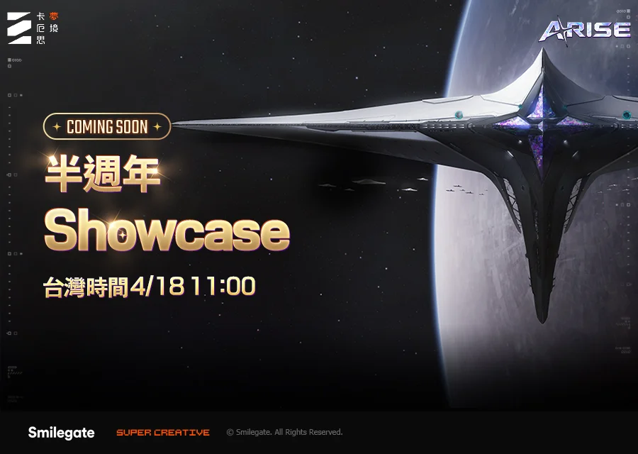 《卡厄思梦境》4月18日公开Showcase 影片欢庆半岁生日 全新干员「海德玛丽」首度公开