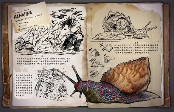 方舟生存进化手游生物图鉴大全——玛瑙螺