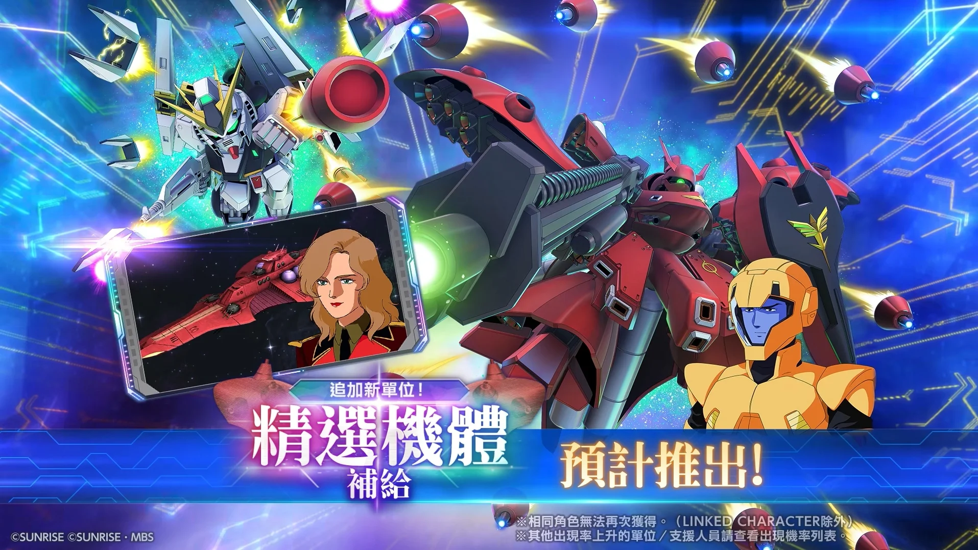 SD 钢弹 G 世代 永恒》新单位 UR「夜莺 (EX)」「ν 钢弹(双翼状感应砲装备型) (EX)」登场预告