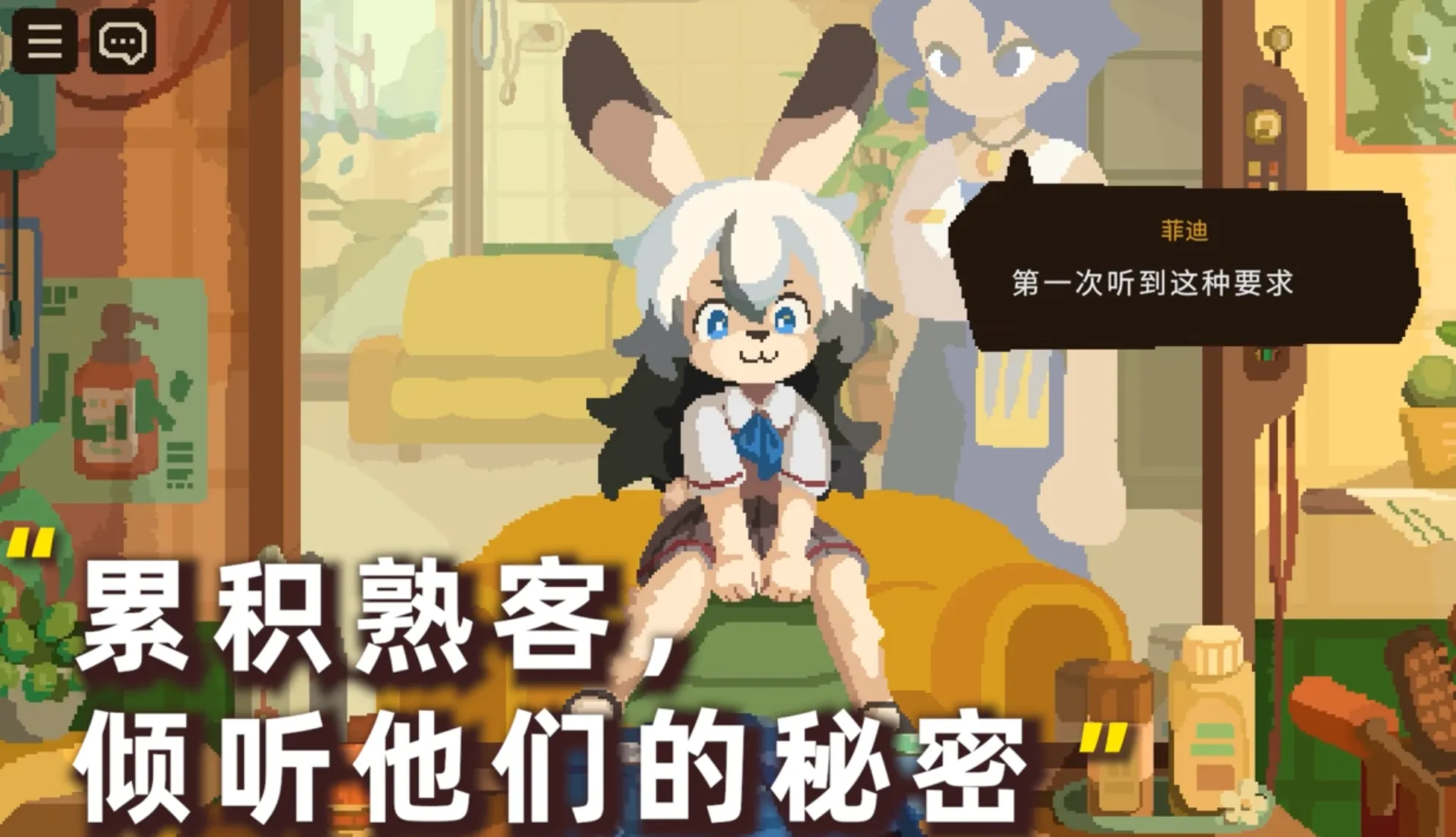 Steam新品节不知道玩什么？这两款游戏不容错过！一家发廊，一间珠宝店，越玩越想知道后面的故事！