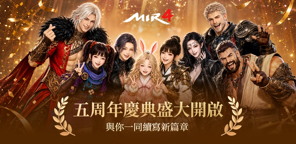 《传奇4》欢庆5周年「精灵士」正式登场 成长伺服器「登龙门」第4季同步开放