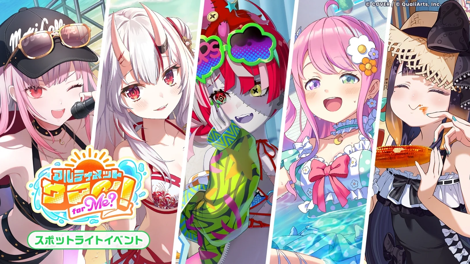 《hololiveDreams》「究极夏日！forMe？」活动开跑百鬼绫目、姬森璐娜等以泳装之姿登场