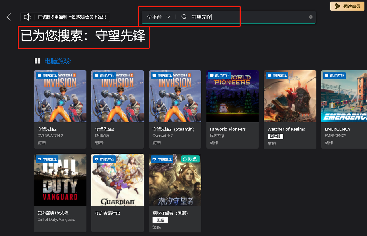 谷歌加速器app截图3