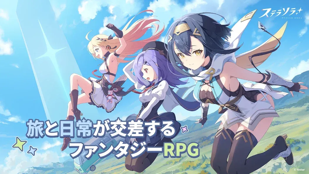 星塔旅人日服官网入口_ステラソラ官方版下载介绍