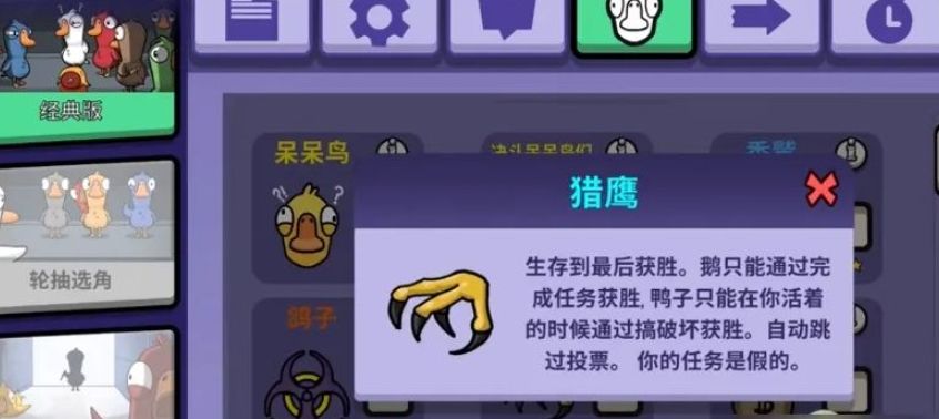 鹅鸭杀安卓闪退