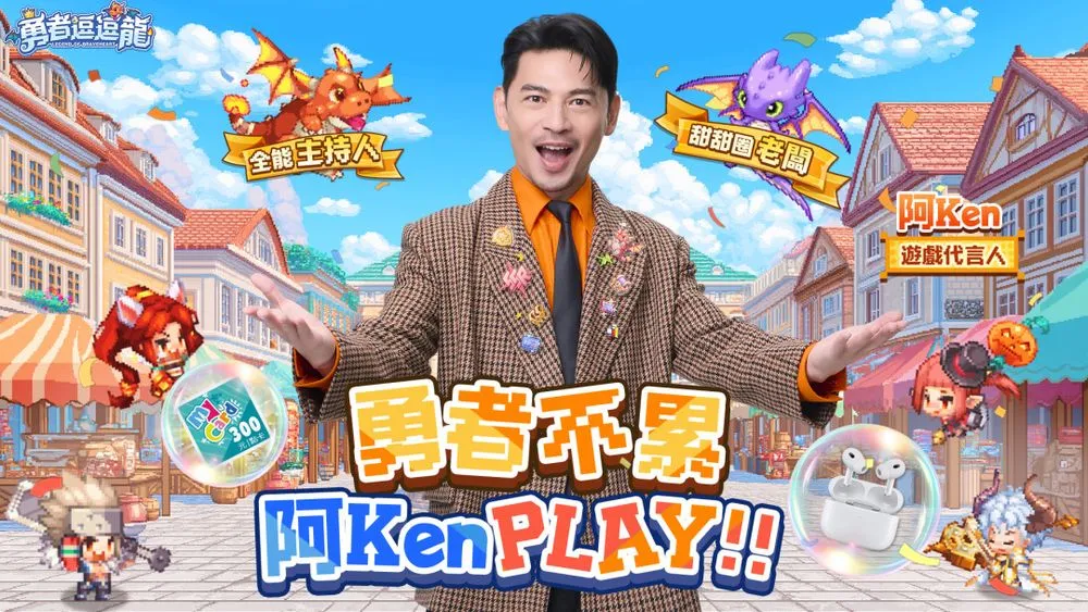 像素风冒险RPG《勇者逗逗龙》事前预约人数突破30万 开局就领SSR自选箱