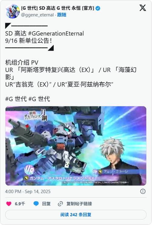 《SD高达G 世代永恒》最新故事活动「铁血孤儿月钢」正式推出