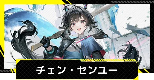 陈千语的评价和推荐武器【明日方舟-终末地】