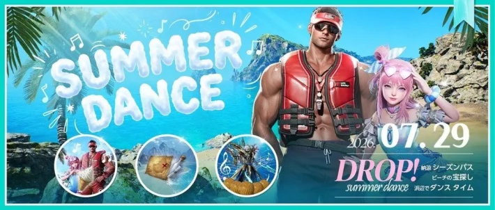 《天堂2M》夏季活动「SUMMER DANCE季节周」火热开启！