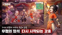 热血江湖：新篇官网入口_热血江湖：新篇官网版下载介绍