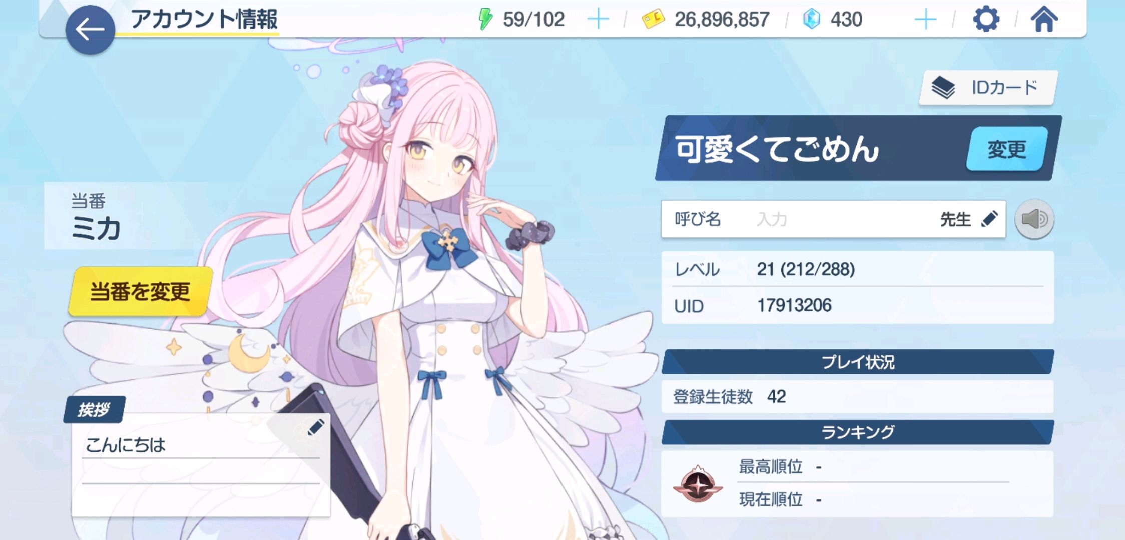 碧蓝档案无法更新