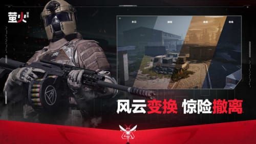 萤火突击国际服怎么登录