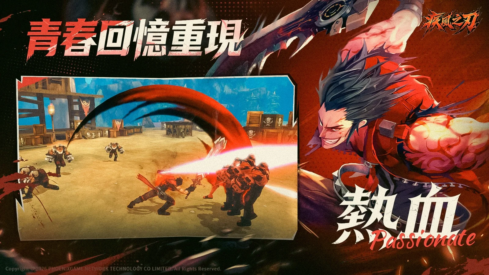 MMOACT《疾风之刃》开放「燃魂」删档测试 经典职业地图副本全面回归