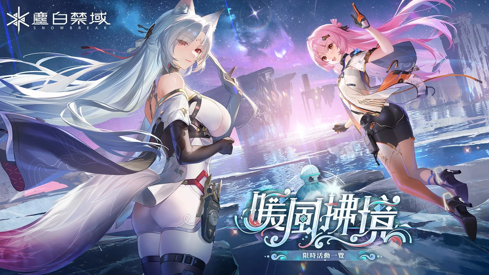 《尘白禁域》历经超过2个月停机维护后宣布将于5月8日开放游戏伺服器