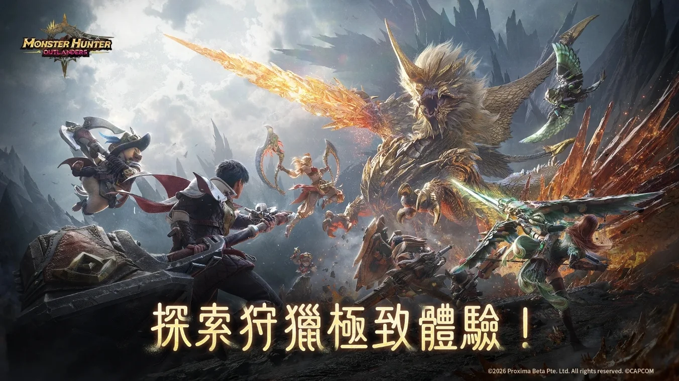 《魔物猎人：旅人》安卓和IOS双平台开放预先下载将于10月29日正式上市