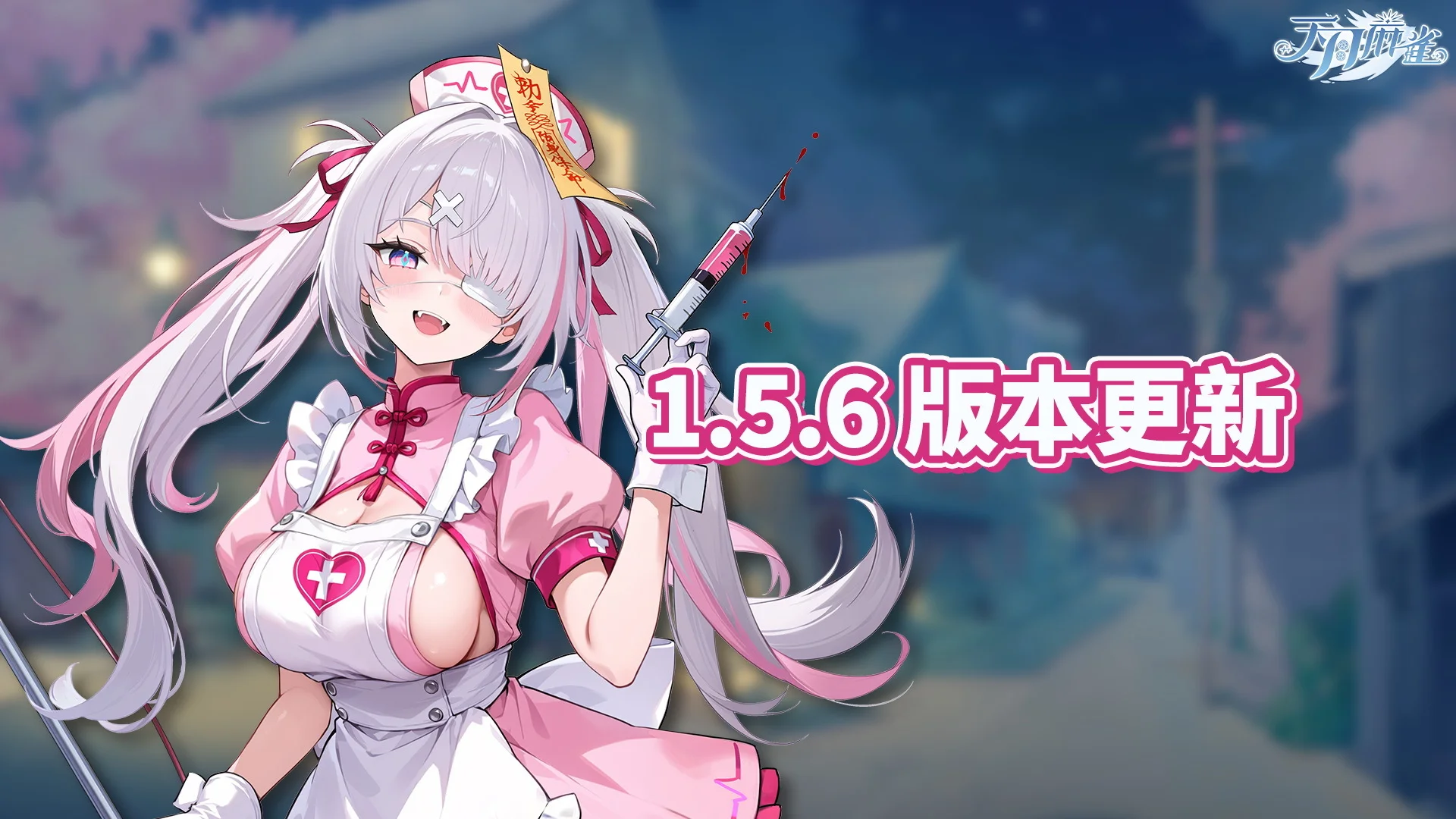 《天月麻雀》新雀士「幽灵护士」登场 天月杯足球带来麻将版「射龙门」玩法